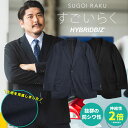 テーラード ジャケット 大きいサイズ メンズ すごいらく 4WAYストレッチ シングル 2ツ釦 ビジカジ アクティブスーツ セットアップ可能 ブラック ネイビー XL LLサイズ 3L 4L 5L 6L 7L 8L 9L 大きいサイズ ジャケットのサカゼン 春夏 秋冬