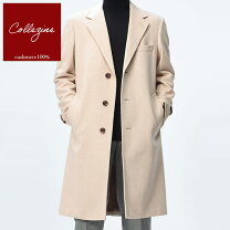 楽天市場】カシミヤ ロングコート（メンズファッション）の通販