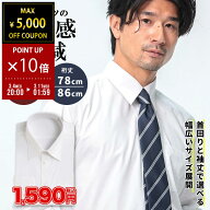 【楽天スーパーSALE期間中ポイント10倍】長袖 ワイシャツ メンズ ビジネス 紳士 形態安定 白無地 セミワ…