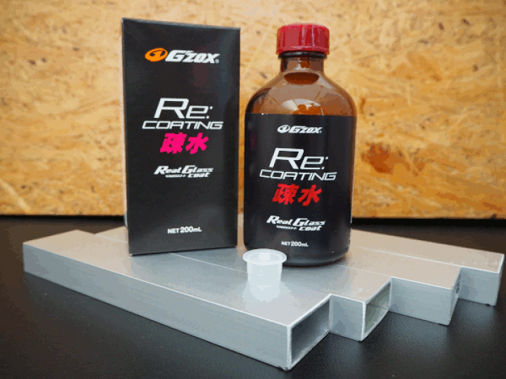 楽天市場】GZOX 疎水リコーティング 200ml : 松山整備用具センター楽天