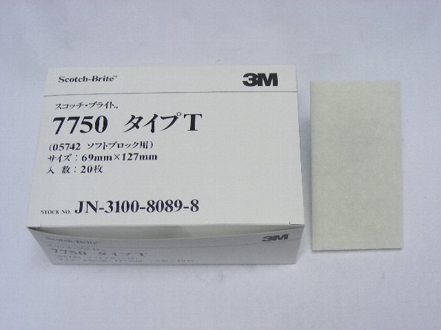 3M スコッチ・ブライト タイプT 7750 (20枚) メンテナンス用品 | east