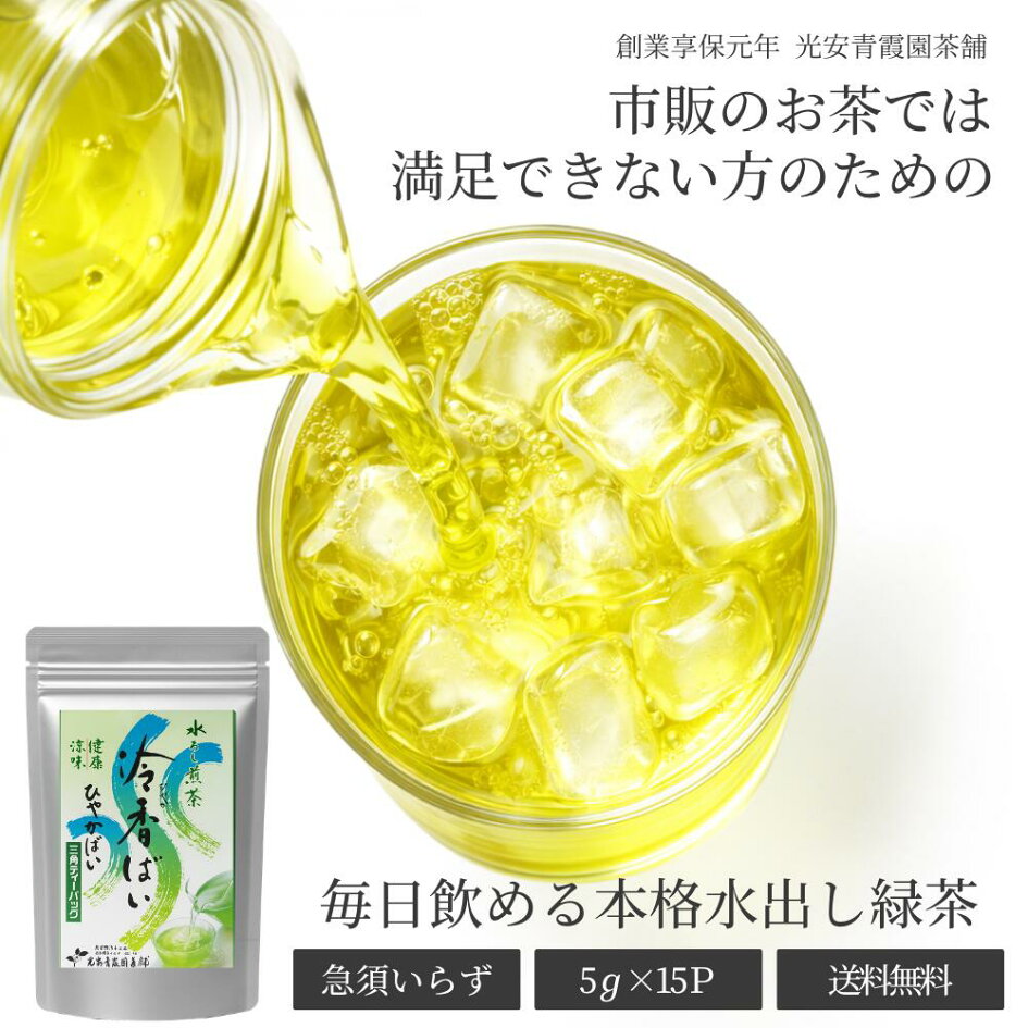 光 安 青 霞 園 茶舗