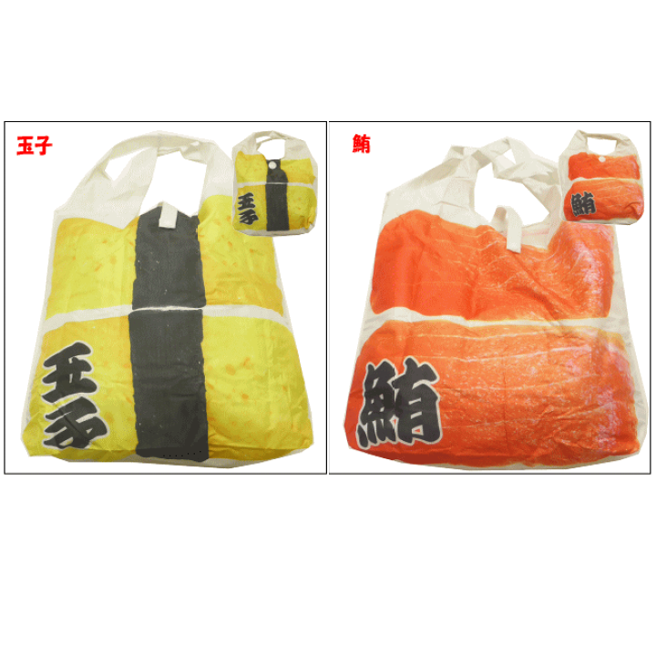 楽天市場】お寿司柄 ジャパニーズすし 折りたたみエコバッグ