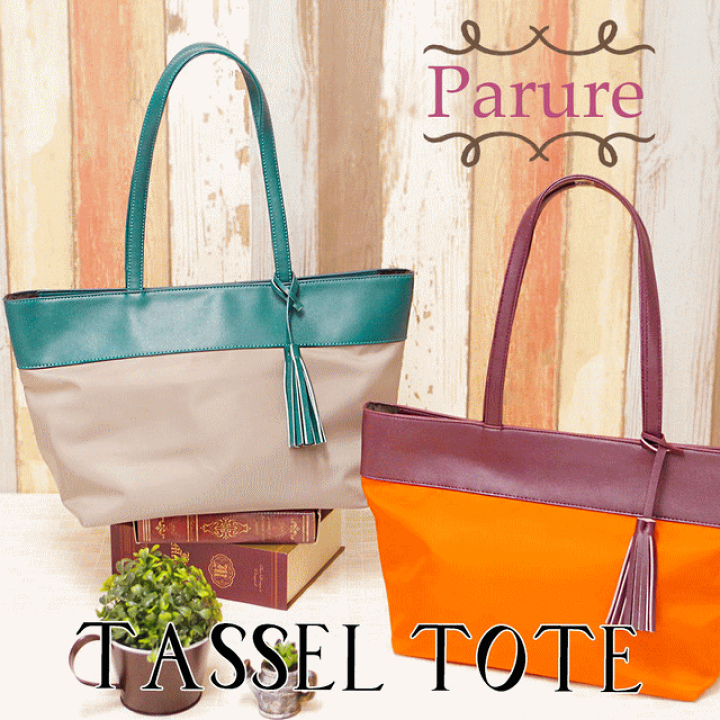 楽天市場】鮮やかな2色使いのバイカラーカラフルな色合いが印象的♪重