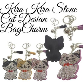 Kira Kira Stone Cat Design Bag Charm キラキラ　ストーン　ネコデザイン　バッグチャーム　キーホルダーネコ好きにはたまらない♪ゴージャスで可愛いストーン仕様ネコ柄が可愛いバッグチャーム　キーリング　キーホルダー