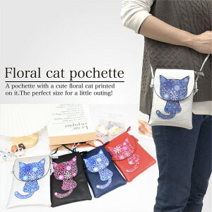 Floral Cat Pochetteԕ@lR@~j|VFbg@V_[obOX}z|VFbg@X}z|[`@|[`@@\@|VFbg@V_[obO fB[X ~j ˂ obO |V