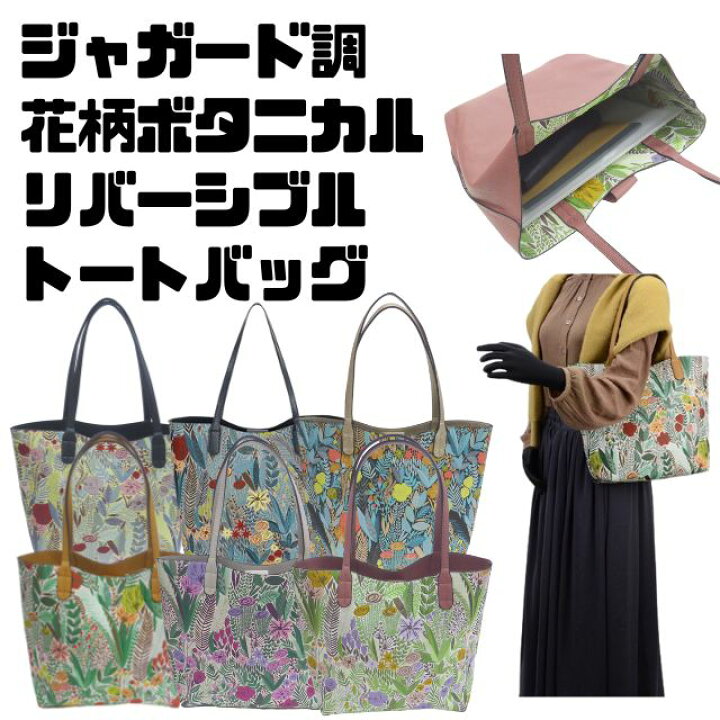 楽天市場】両面使えるリバーシブルタイプ落ち着いた雰囲気の花柄 