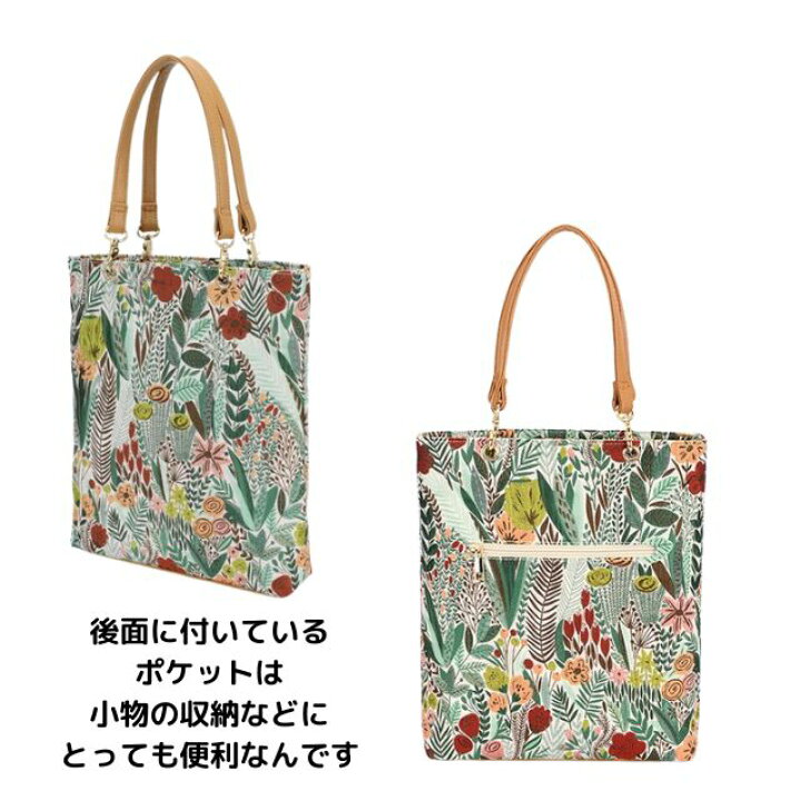 楽天市場】花柄 フラワー柄 ボタニカル柄 ジャガードハンドバッグ 