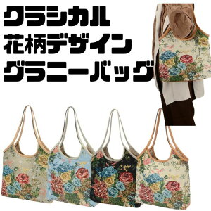 ボタニカル柄 トートバッグ」の人気商品一覧 | 安い商品を通販サイト 