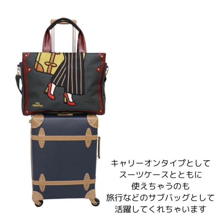 楽天市場】MIS ZAPATOS ミスサパトシリーズトランクサパト 大容量 旅行 