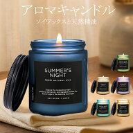 M&SENSE アロマキャンドル ソイワックス 天然精油 綿芯 蓋付き ススが出にくい 長時間芳香 ルームフレグ…