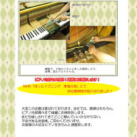 新規ピアノ調律キャンペーン!限定プレゼントオシャレなピアノカバー♪何年空いていても只今、定額料金!愛知・岐阜・三重の方!【新品ピアノ】【中古ピアノ】【名古屋のピアノ専門店】