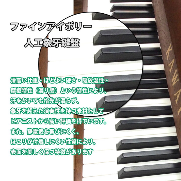 楽天市場】【大幅値引きします。】KAWAI カワイC-380【 格調高い 