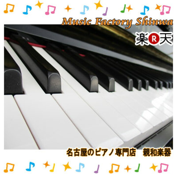 楽天市場】☆ 長期展示品 新品ピアノ YAMAHA ヤマハ YU11 