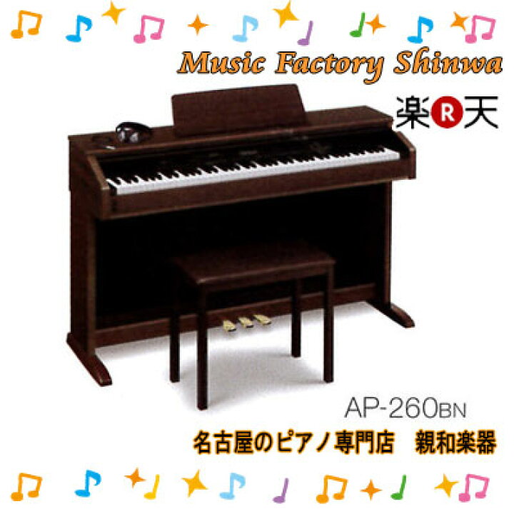 楽天市場】【納期未定】〔電子ピアノフェア〕カシオCASIO CELVIANO AP 