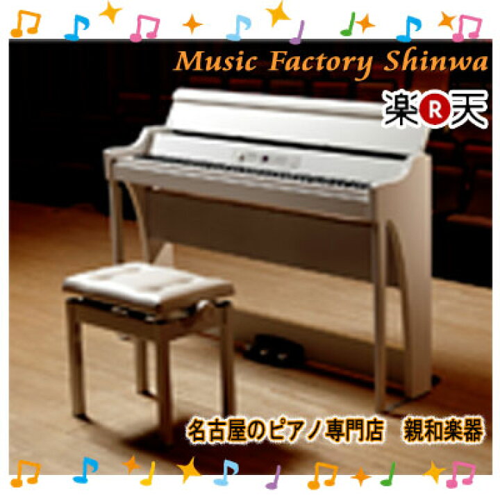 楽天市場】電子ピアノ KORG コルグ G1B Air【KG】 : 名古屋の 