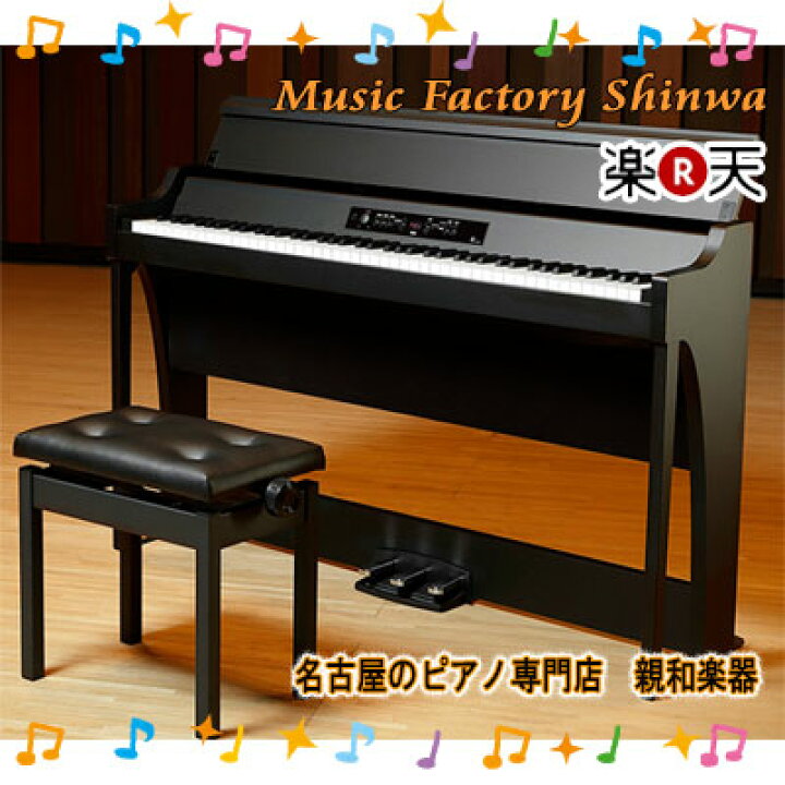 楽天市場】電子ピアノ KORG コルグ G1B Air【KG】 : 名古屋の 
