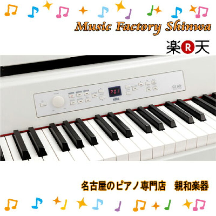 楽天市場】電子ピアノ KORG コルグ G1B Air【KG】 : 名古屋の 
