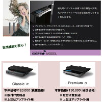 消音取り付けシステムGENIOClassicアルファ取付費用込【名古屋のピアノ専門店】