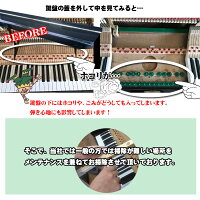 名古屋ピアノ調律キャンペーン新規お申込み!オシャレなピアノカバープレゼント♪何年空いていても只今、定額料金!愛知・岐阜・三重の方!【新品ピアノ】【中古ピアノ】【名古屋のピアノ専門店】【ポイント2倍】