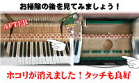 名古屋ピアノ調律キャンペーン新規お申込み!オシャレなピアノカバープレゼント♪何年空いていても只今、定額料金!愛知・岐阜・三重の方!【新品ピアノ】【中古ピアノ】【名古屋のピアノ専門店】【ポイント2倍】