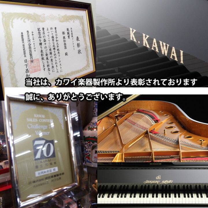楽天市場】【親和特価！】【新品展示品特価】 新品ピアノ KAWAI  