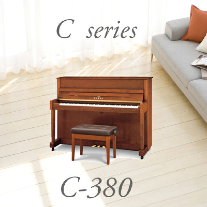 楽天市場】KAWAI カワイC-380【 格調高いデザイン。kawai c380  