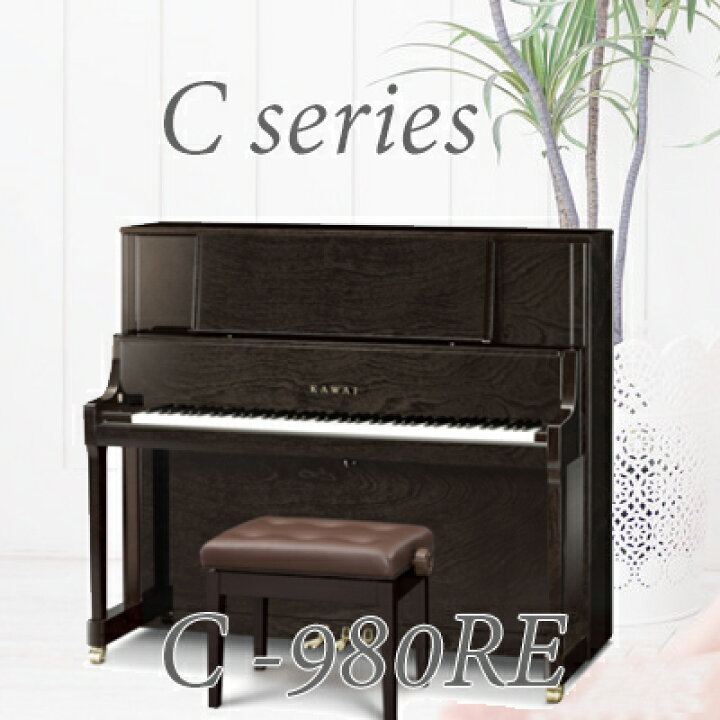 楽天市場】【親和特価！】【新品展示品特価】 新品ピアノKAWAI カワイC  