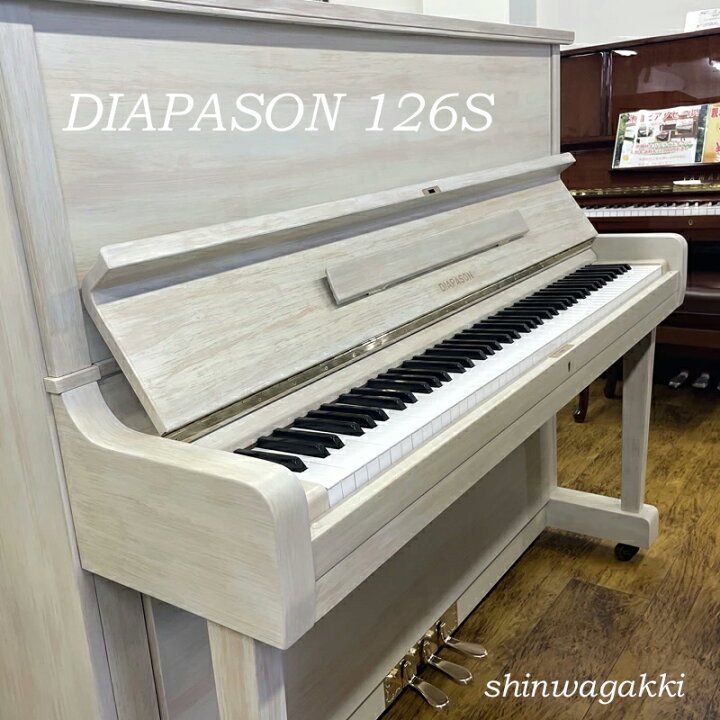 楽天市場】DIAPASONディアパソン126S【カラー：ホワイト】【木目艶消し 