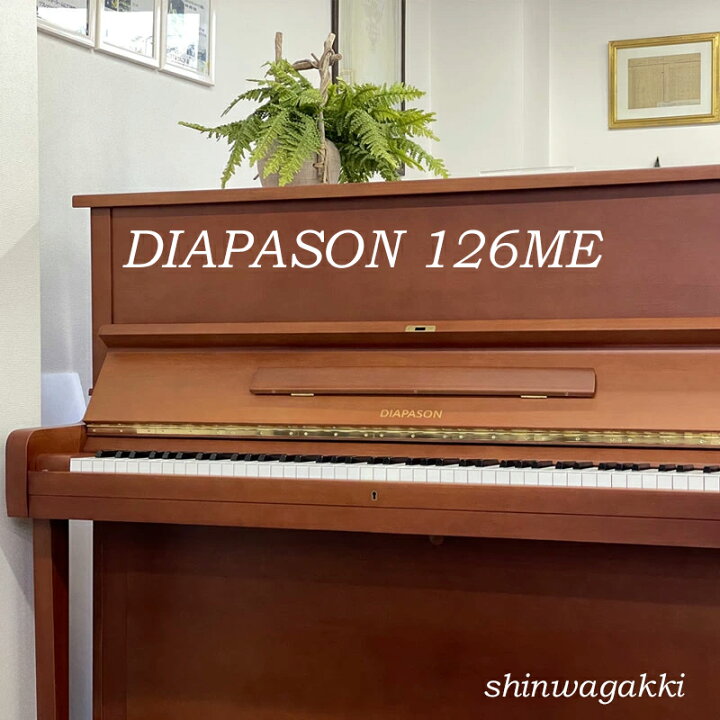 楽天市場】DIAPASONディアパソン126ME【カラー：ウォルナット】【木目 