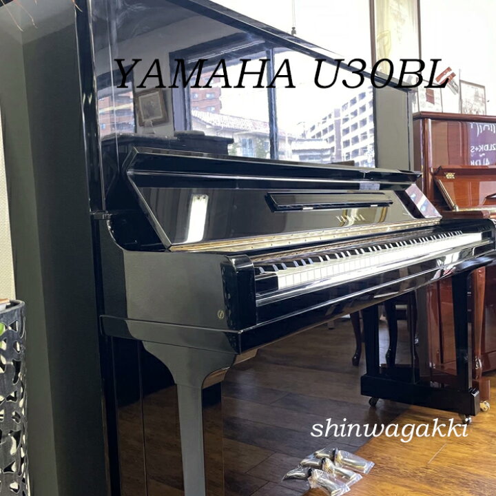 楽天市場】【親和特価！】YAMAHA ヤマハ U30BL【中古ピアノ】【アップ 