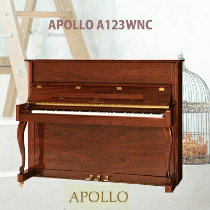 楽天市場】ピアノ APOLLO アポロ A123W【アップライトピアノ】【木目 