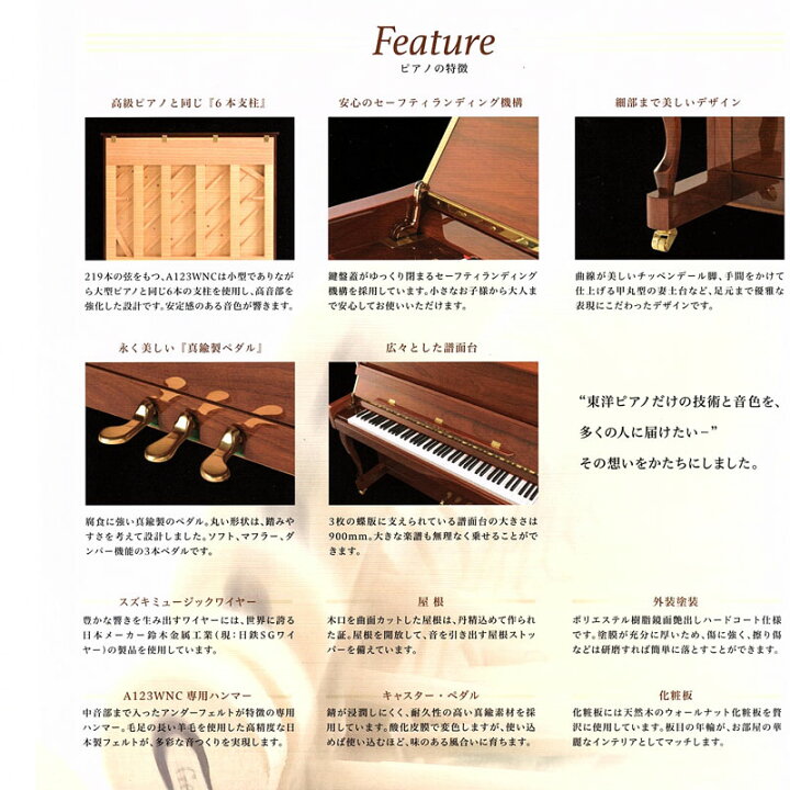 楽天市場】ピアノ APOLLO アポロ A123W【アップライトピアノ】【木目 