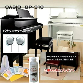 カシオ　CASIO GP-310WH　Grand Hybrid　CELVIANO ホワイト casio gp310wh【2倍】【配送設置無料】【3年保証】木製鍵盤　ドイツ　ベヒシュタインコラボモデル　88鍵盤【CS】【