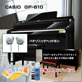 カシオ　CASIO GP-510BP　Grand Hybrid　88鍵盤電子ピアノ　木製鍵盤　ドイツベヒシュタインコラボモデル casio gp510【2倍】【3年保証】【配送設置無料】【CS】【おうち時間】GP-510