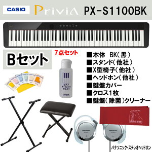 カシオ　CASIO　Privia PX-S1100BK　電子ピアノ　デジタルピアノ　ブラック　88鍵盤　【B 】充実7点セット　本体＊X脚イス＊鍵盤クリーナー＊クロス＊鍵盤カバー＊ヘッドホン＊キーボードスタン