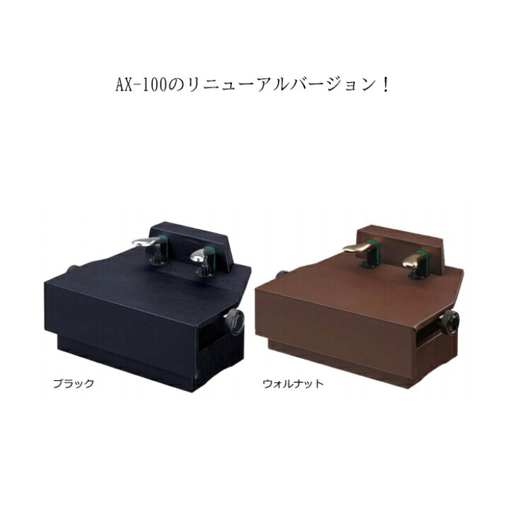 楽天市場】AX-100α【送料無料】AX-100のリニューアル商品！後継品 