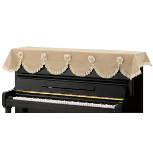 【送料無料】ピアノトップカバー ビロード フラワー ライトベージュ レースフリル アップライトピアノカバー 約190×73cm TB-5BE アルプス【名古屋のピアノ専門店】【AP】
