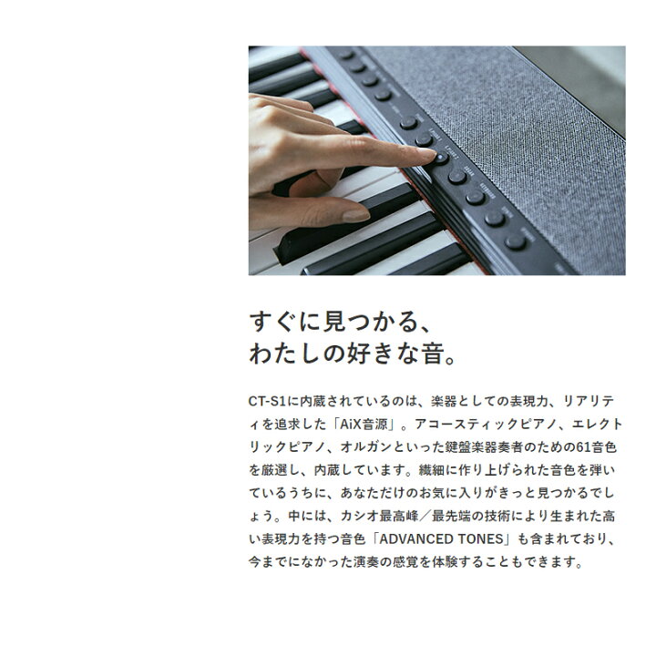 楽天市場】CASIO カシオ CT-S1 WE （白 ホワイト）【譜面立て付き】61 