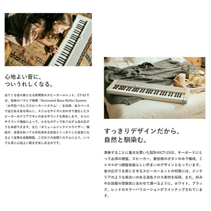 楽天市場】CASIO カシオ CT-S1 WE （白 ホワイト）【譜面立て付き】61 