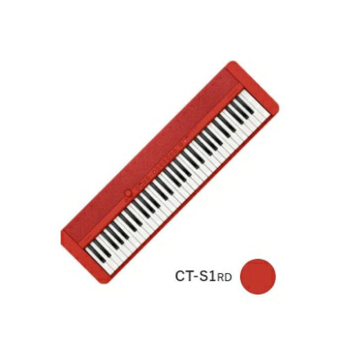 楽天市場】CASIO カシオ CT-S1 RD （赤 レッド） 【譜面立て付き】61 