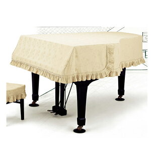 【受注製作品】【送料無料】グランドピアノカバー アイボリー ベージュ系 ジャガード織 小花柄 フリル G-EX 170〜180未満 アルプス【名古屋のピアノ専門店】【AP】