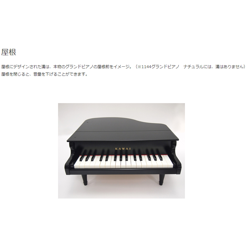 楽天市場】ミニピアノ グランドピアノ ブラック 1141 トイピアノ KAWAI