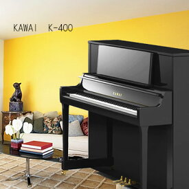 新品　すっきりデザイン！ KAWAI カワイK-400【アップライトピアノ】【名古屋のピアノ専門店】