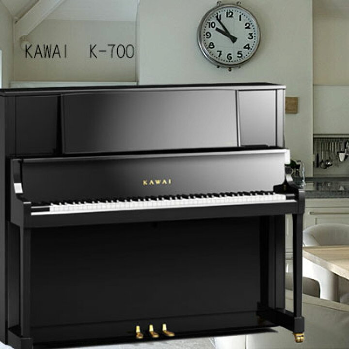楽天市場】新品 すっきりデザイン！ KAWAI カワイK-700【アップライト 