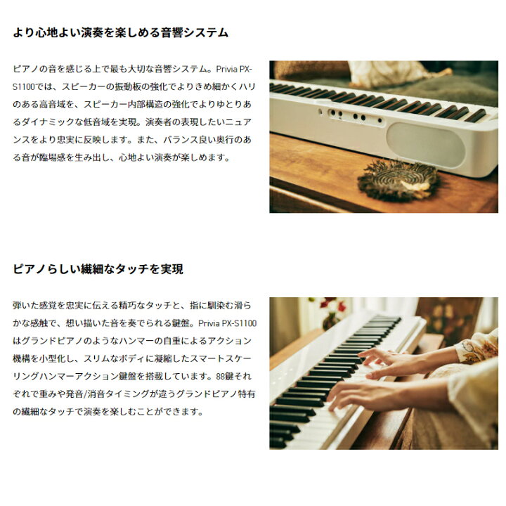 楽天市場】【3月上旬】カシオCASIO Privia PX-S1100RD 電子ピアノ 