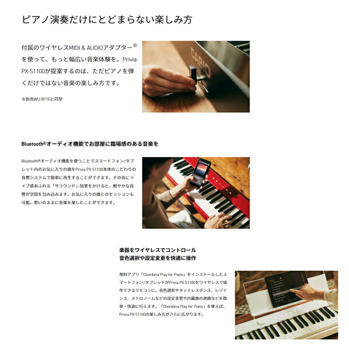 楽天市場】カシオ PX-S1100BK CASIO Privia ブラック 88鍵盤【本体のみ 