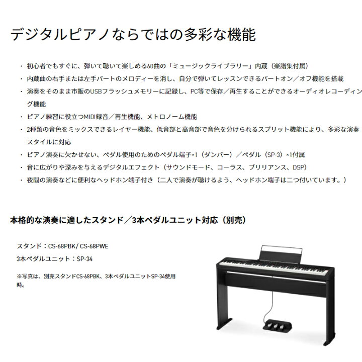 楽天市場】カシオ CASIO Privia PX-S1100RD 電子ピアノ デジタルピアノ 