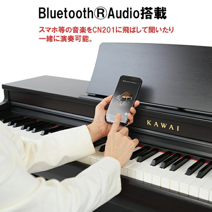 楽天市場】KAWAI カワイ CN201 Lomiy【CN201LOプレミアムライトオーク 