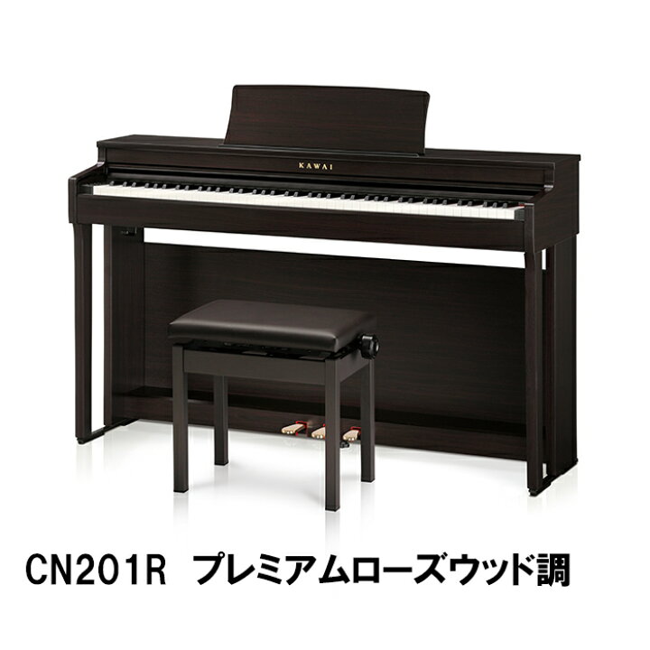楽天市場】KAWAI カワイ CN201 Lomiy【CN201Rプレミアムローズウッド調 